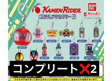 가면라이더 시리즈 메지루시 액세서리 3 가챠 컴플리트