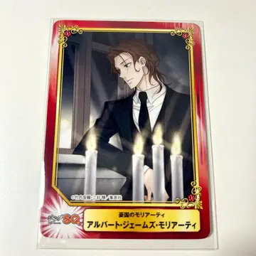 우국의 모리아티 앨버트 제임스 모리아티 코믹 페스티벌