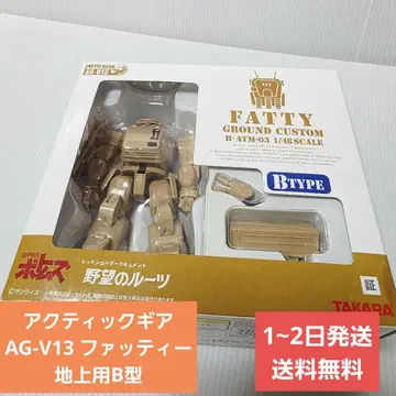 액틱 기어 AG-V13 패티 지상용 B형