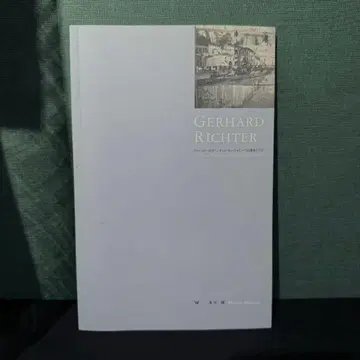 2001년 게르하르트 리히터 [ 오일 온 사진, 하나의 기본 모델 ]
