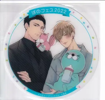 타케쇼보 서점 배포 야마치 2022) 보노 페스티벌 코스터