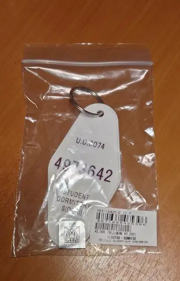 건담 지온 키링 프라그먼트