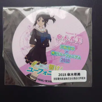 울려라! 유포니움 헤드 마크 카사키 노조미