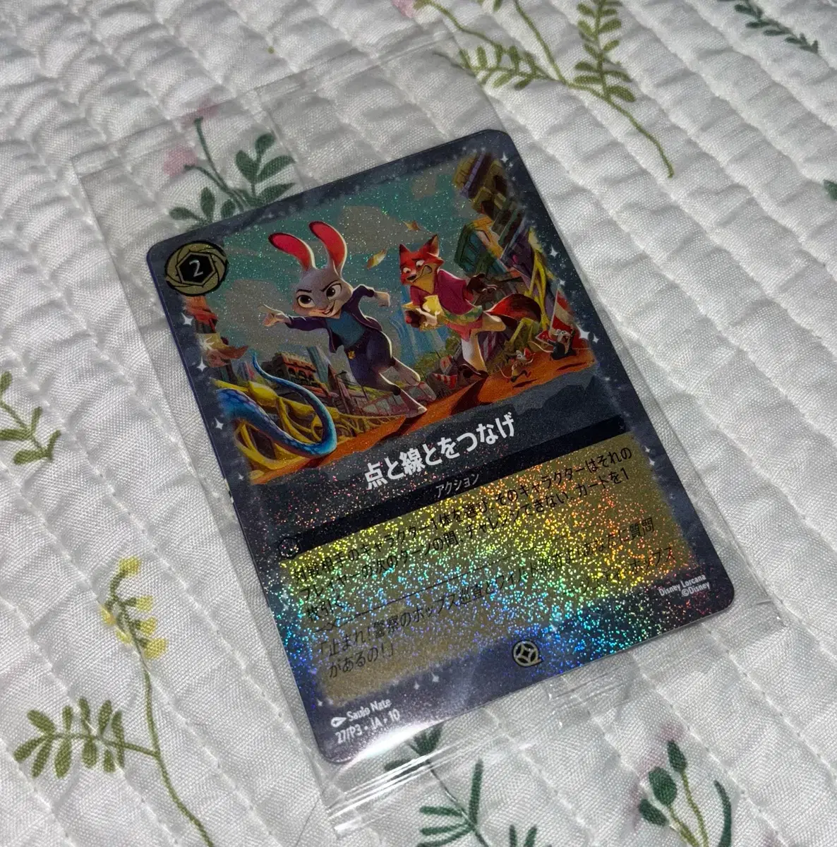 lorcana rise of floodborn booster box Disney Lorcana: The Rise of the Floodborn Booster Box – The Trading Card  Nation main image 1