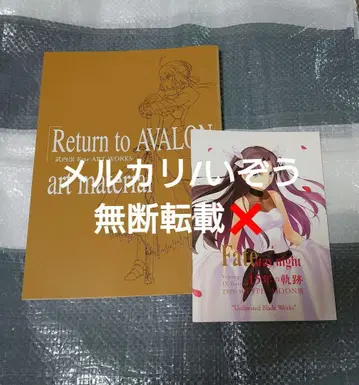 Fate 페이트 타입문전 특전 책자 세이버 토오사카 린