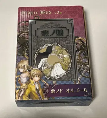 아쿠노 P 오르골 악의 딸