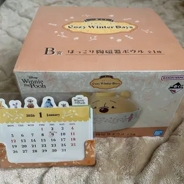 푸우 1번 복권 B상 도자기 보울