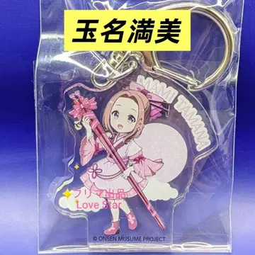 온천무스메 토크 이벤트 in 타마나 회장 한정판 아크릴 키링 타마나 미미