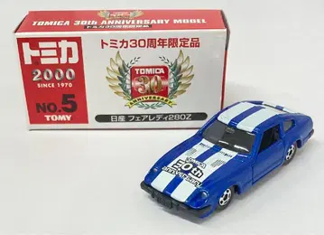 타미야 토미카 30주년 한정판 닛산 페어레이디 280Z (청백) 5