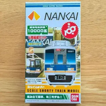 B 기차 [ 남해 1000계 서던 ] 4량