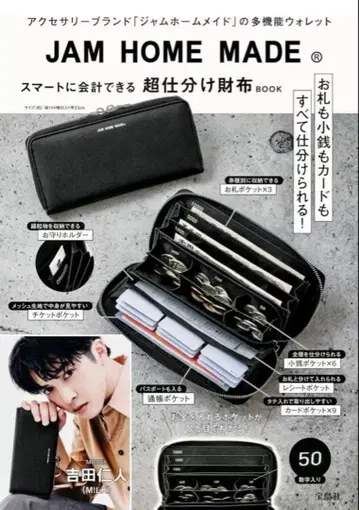 JAM HOME MADE 초 분류 지갑 BOOK