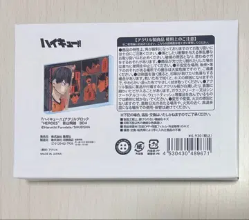 하이큐 아크릴 블록 HEROES 카게야마 토비오 벌스데이 2024