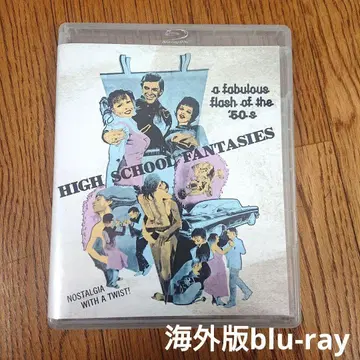 High School fantasies 아메리칸 그래피티? 블루레이
