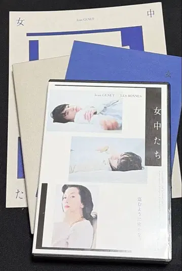 여자들 DVD 팜플렛 야자키 히로 우스이 마사히로 타키가와 유미