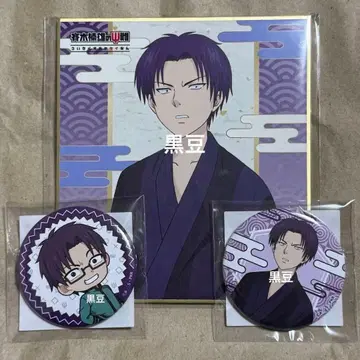 캐릭터 복권 사이키 쿠스오의 재난 쿠보야스 아렌 3종 세트