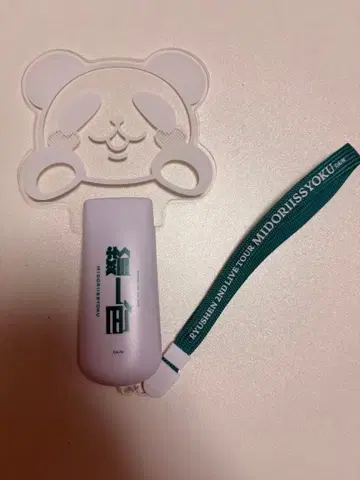 니지산지 미도리센 응원봉