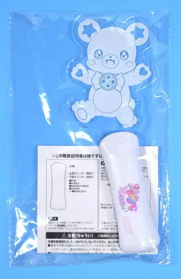 마법사 프리큐어!! MIRAI DAYS 후야제 방문자 특전 응원봉