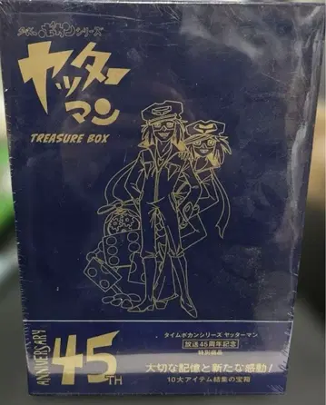 타임보칸 시리즈 얏타맨 보물 BOX