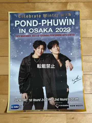 pondphuwin 친필 사인 포스터