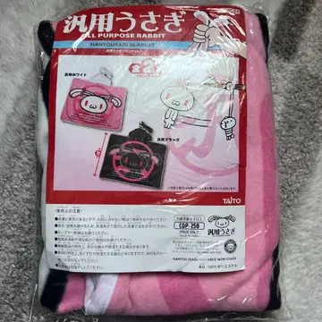 범용 토끼 담요 화이트