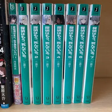 탐정은 이미 죽어 있다.