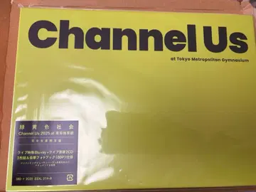 녹황색사회 channel Us 블루레이