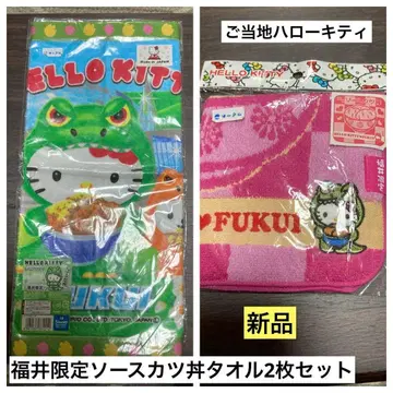 묶음 판매 새상품 지역 한정 헬로키티 후쿠이 소스카츠동 핸드 타월 2개