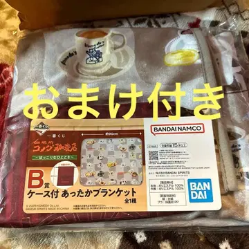 코메다 커피 제일복권 B상 케이스 포함 따뜻한 담요!