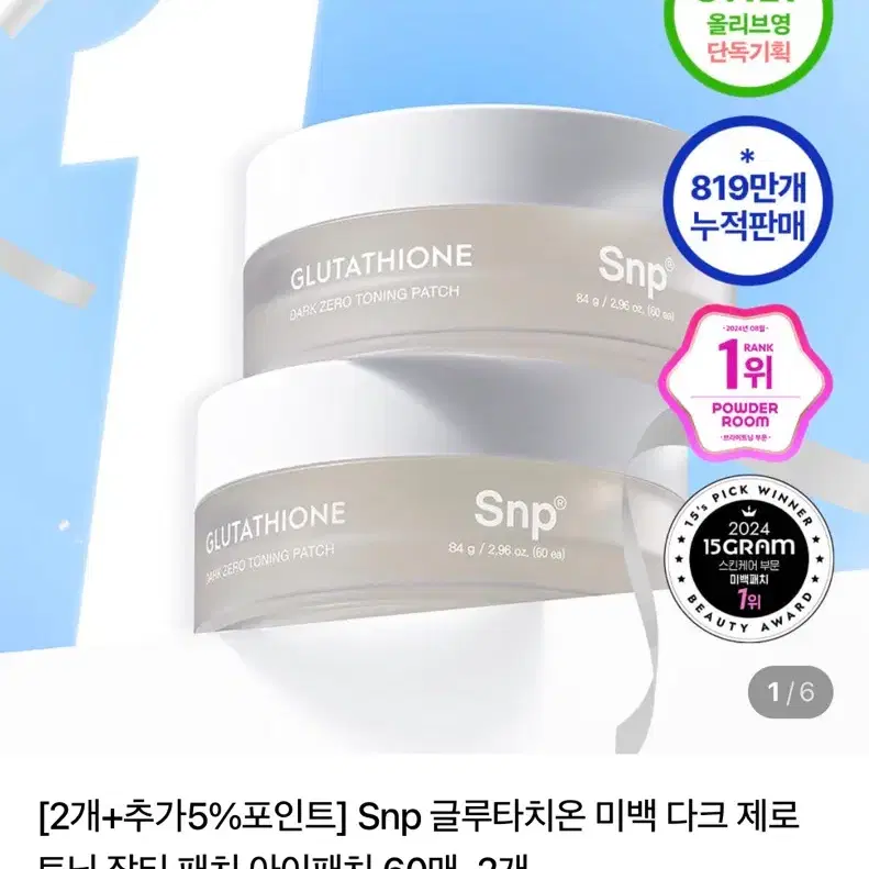snp glutathione patch SNP Glutathione Dark Zero Eye Patch, 60pcs - Under-Eye Brightening &  Tone Evening | Dark Spot Appearance Minimizing