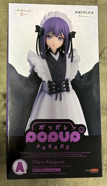 그 비스크 돌은 사랑을 한다 애니플렉스 복권 A상 키타가와 마린