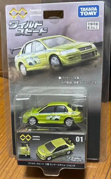 토미카 프리미엄 언리미티드 와일드 스피드 미쓰비시 랜서 에볼루션 VII