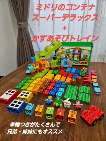 레고 듀플로 초록색 컨테이너 슈퍼 디럭스 + 수놀이 기차