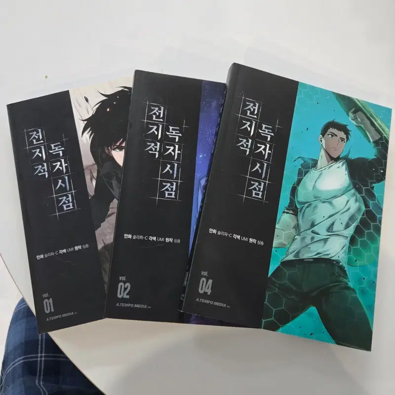 전지적 독자 시점 1,2,4권