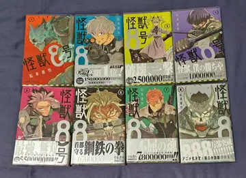 괴수 8호 1~8권 세트