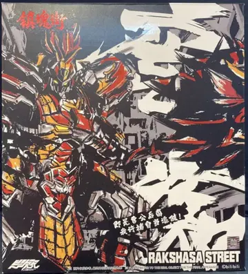 이차원중공 합금 가동 피규어 허초