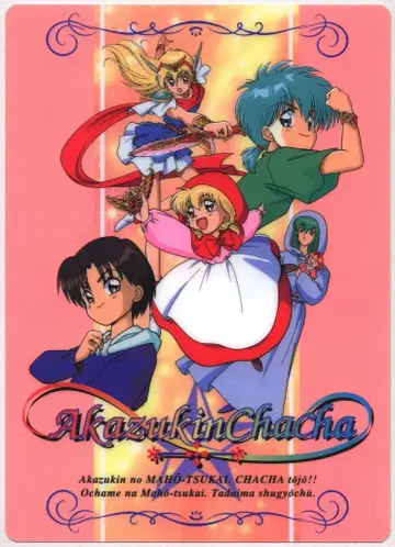 쇼와노트 빨간 망토 차차 책받침