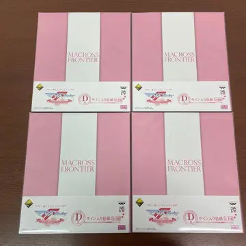 미개봉 제일복권 프리미엄 마크로스 프론티어 사인 포함 색지 4장