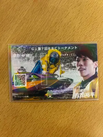 제7회 BBC 토너먼트 기념 투표권 요시다 유헤이 선수