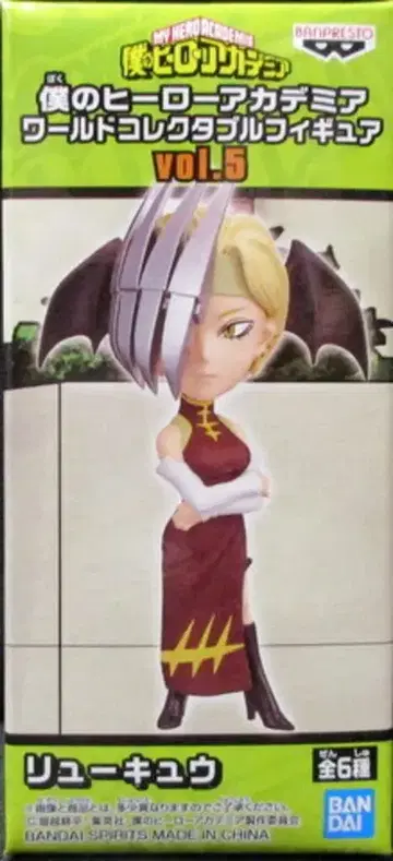 BANDAI SPIRITS WCF 나의 히어로 아카데미아 vol.5 류큐