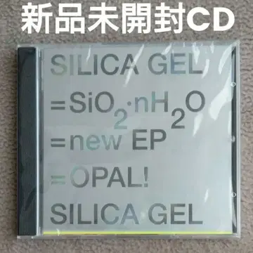 SILICA GEL CD S 미개봉 새상품 한국 Balming Tiger