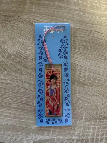 미치에다 슌스케 키링