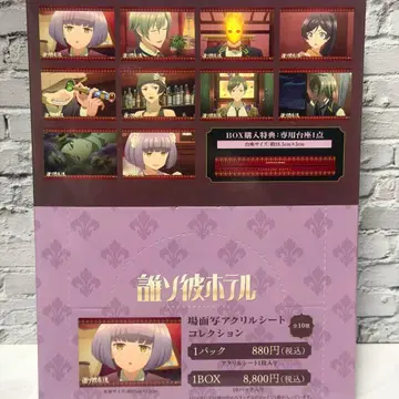 황혼 호텔 장면 사진 아크릴 시트 컬렉션 10팩 받침대 포함