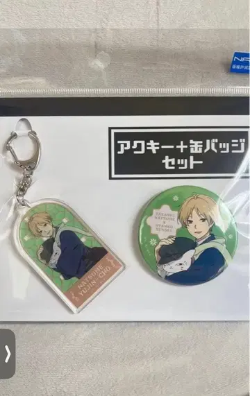 TSUTAYA 팝업 나츠메 타카시 아크링 키링 + 캔뱃지 세트