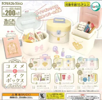 가챠가챠 화장품과 메이크업 박스 (컴플리트)