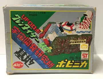 포피 포피니카/그렌다이저 우주개발연구소 기지