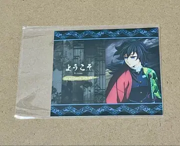 귀멸의 칼날 ufotable dining 웰컴 POP 토미오카 기유