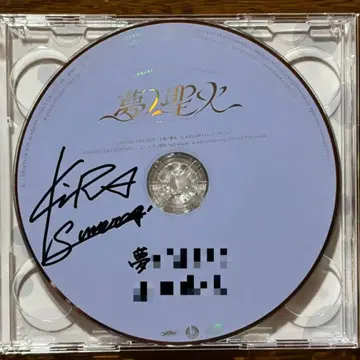 우타프리 15th anniversary CD 키라 친필 사인 포함