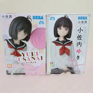 소시민 시리즈 *코사나이 유키* 2종 세트
