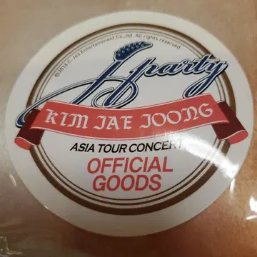 재중 빅 사이즈 담요