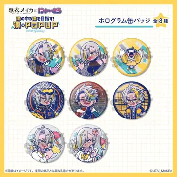 우타이 메이카 뉴토로 캔뱃지